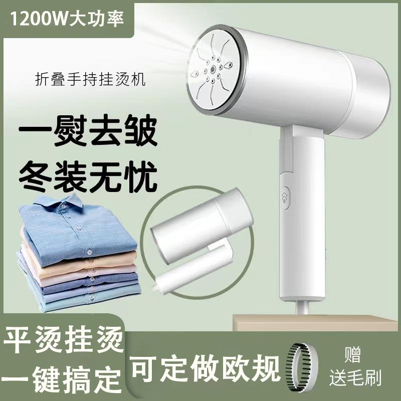 热卖手持挂烫机用叠便携SC02式蒸汽刷差旅折行熨烫出机烫家衣服电