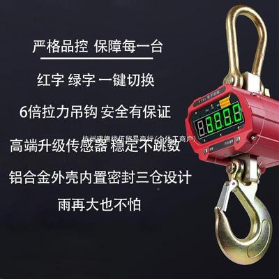 工业起电子吊称12T3t吨5吨1020tT行车挂钩吊钩称吊磅航吊称MJG重