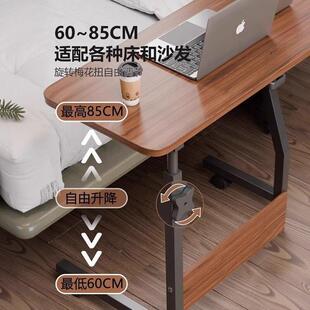 床移桌可动实木电脑桌懒人家CEE用小桌子卧室简易升降桌边子学书