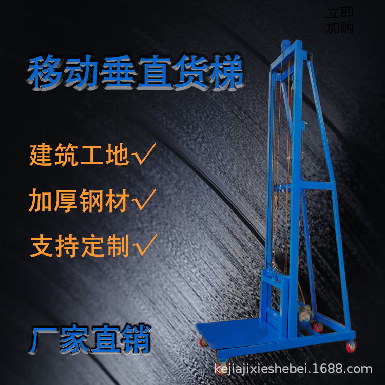 便携电动双轨伸缩装卸升降平台