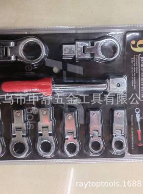 RLU花扳手五金汽修梅脱式手动手8件扳套家用工具套装双泡壳卸包装
