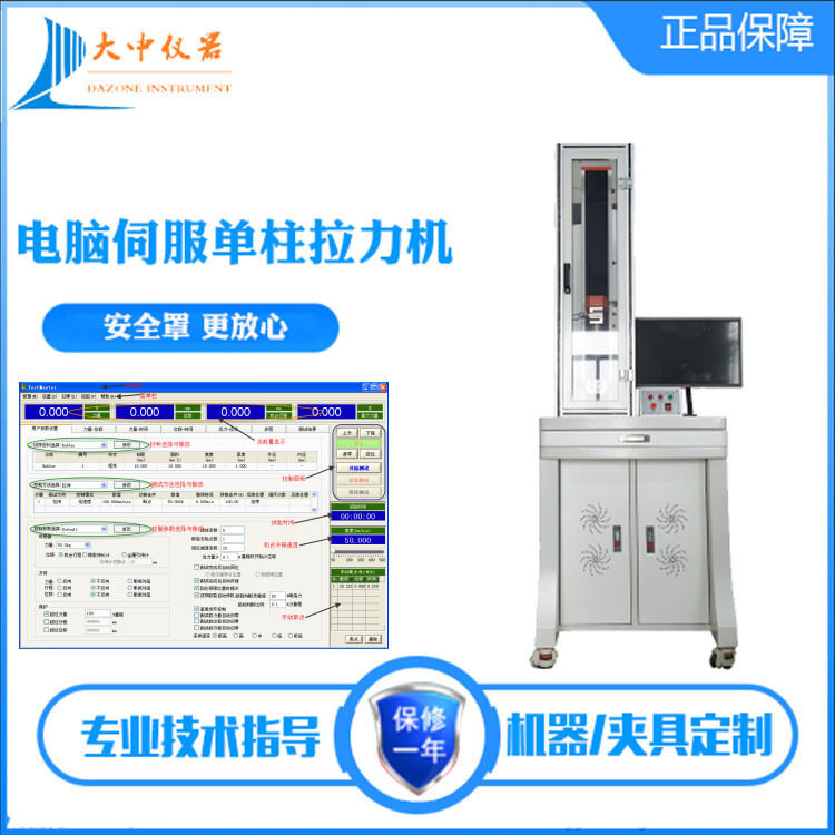塑料拉伸拉力试验机力学测试