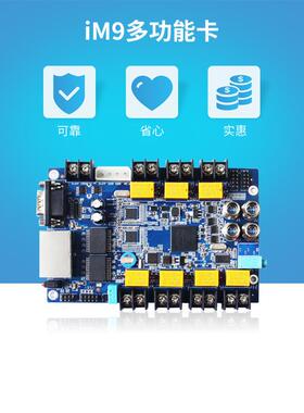 莱特iM多功能卡9DPOL卡ED显示屏全彩控制卡L控ED显示屏智能制器