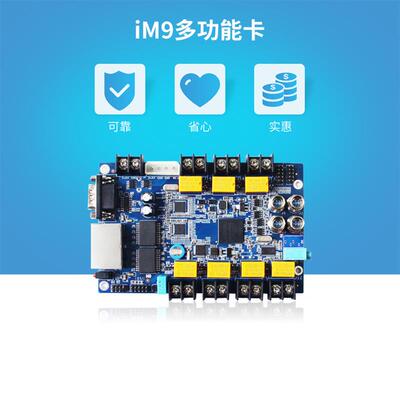 莱特iM多功能卡9DPOL卡ED显示屏全彩控制卡L控ED显示屏智能制器