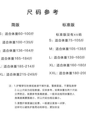 2黑犀625tb-21019勺形滑雪臀单板轮滑滑裤冰护护具防摔男女加厚经