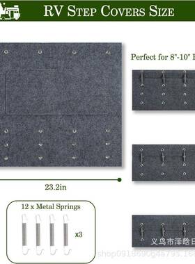 房RV台阶盖露营3车楼梯踏板地毯件套车垫楼梯垫脚垫防滑弹簧HDJ挂