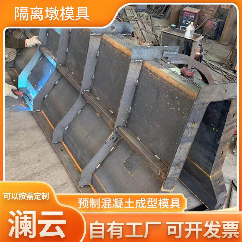 高速公路防撞栏预制隔离墩钢模具
