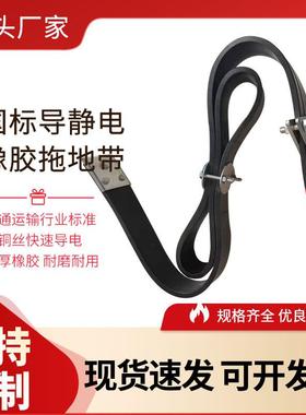 新国标T/T230-2021准1600型导静电耐加厚磨拖地带尾端标接BDFJ地