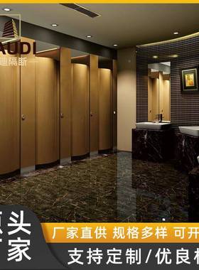 复间合蜂窝卫生XMZ隔断板手学校服务区公共厕所洗抗倍间特蜂窝防