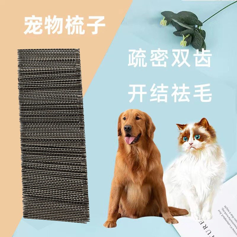 厂家直供不锈钢宠物梳钢针