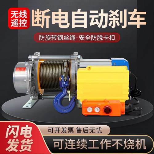 卷机1吨02吨3吨小型电动TOX葫芦22扬v家用速控起重升快降吊机提升