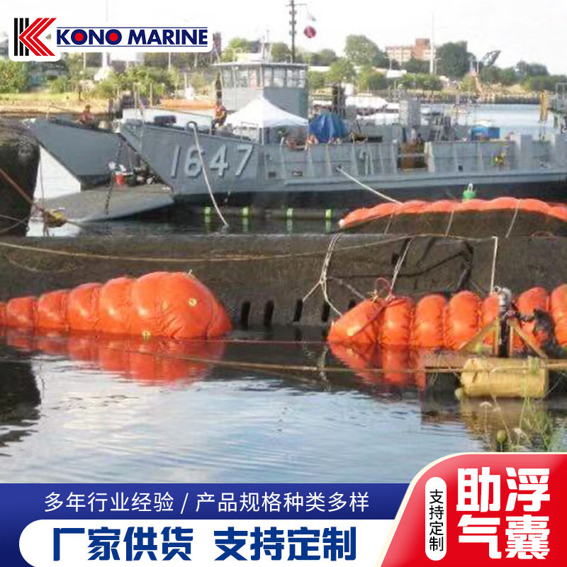 防汛救生艇打捞拦截充气浮筒