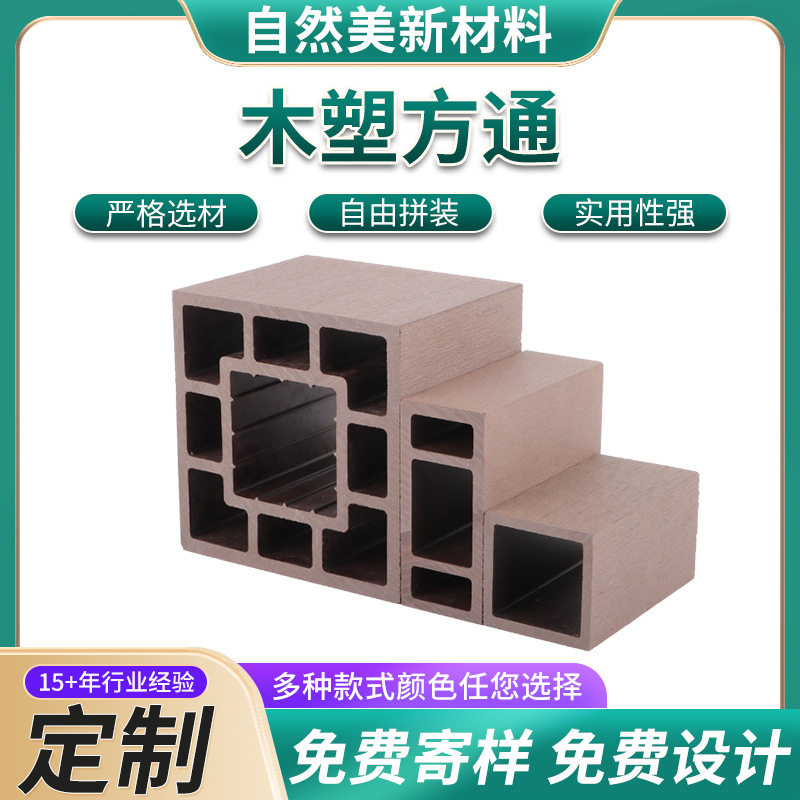 户外共挤塑木地板露台阳台庭院