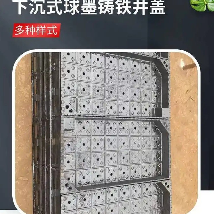 球墨铸铁下沉式隐形承重井盖