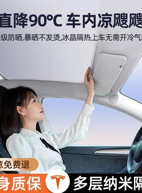 汽天窗SIC顶遮阳蜂帘车棚隔热全景天幕遮阳网巢天窗帘车遮阳板遮