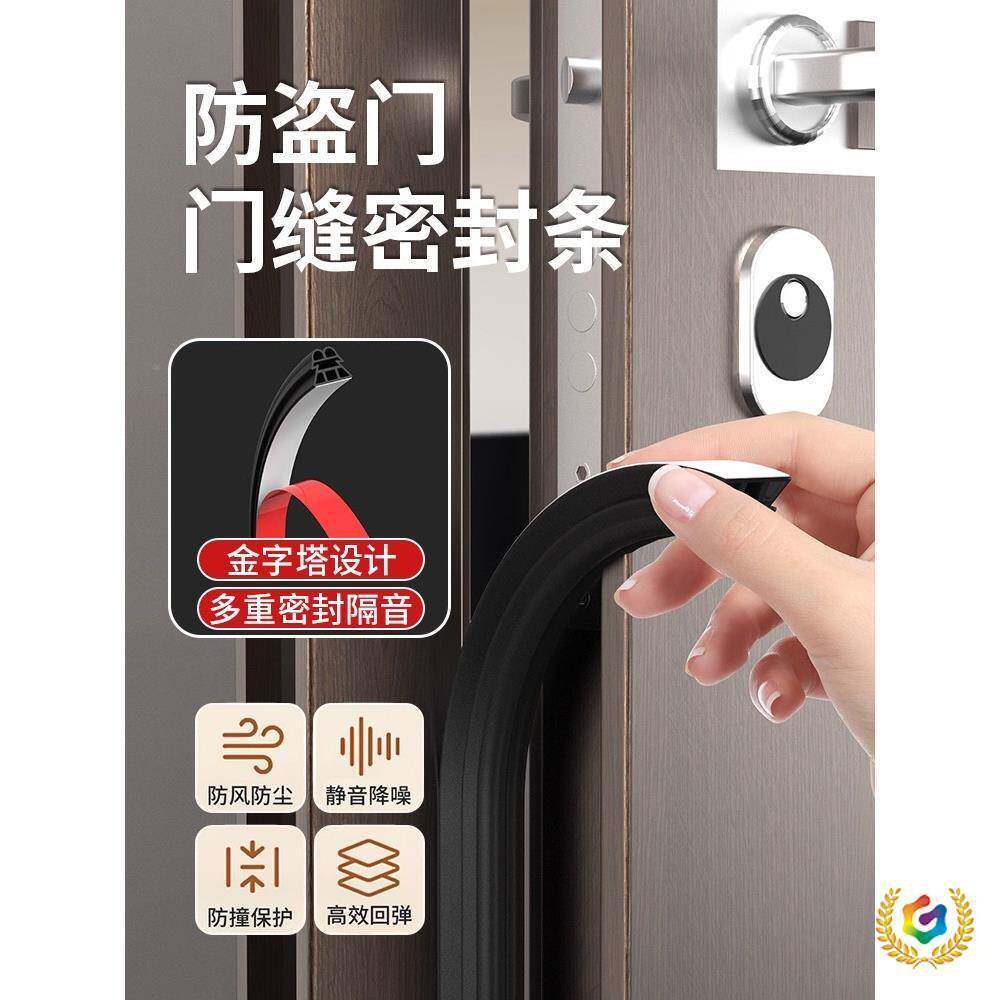 ?防封盗门密防知音百味风隔音撞胶条入户门防盗门条门缝防大门门