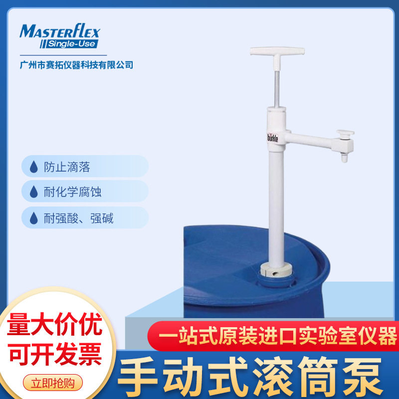 Msterflex手动滚筒泵耐化学腐蚀