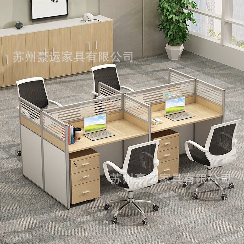 简约屏风多人办公桌椅组合