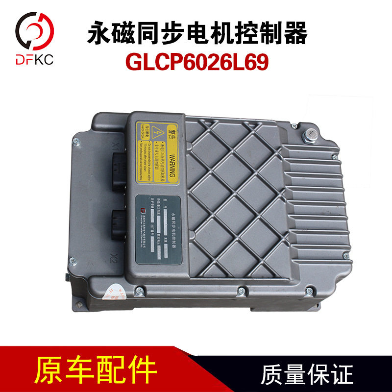 GLCP6026L69永磁同步电机控制器
