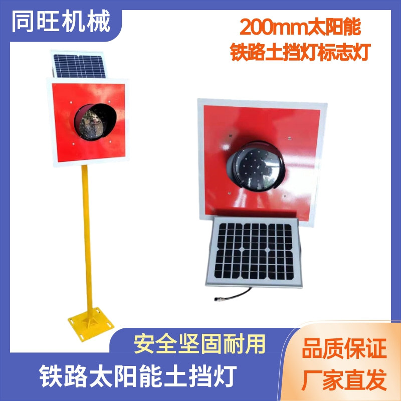 太阳能车挡表示器夜间自动亮灯