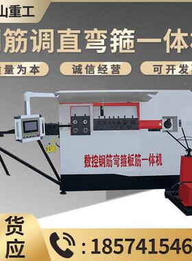全自建动数控线钢CEC筋调直弯箍一体机工程圆钢螺纹钢筑打双套钣