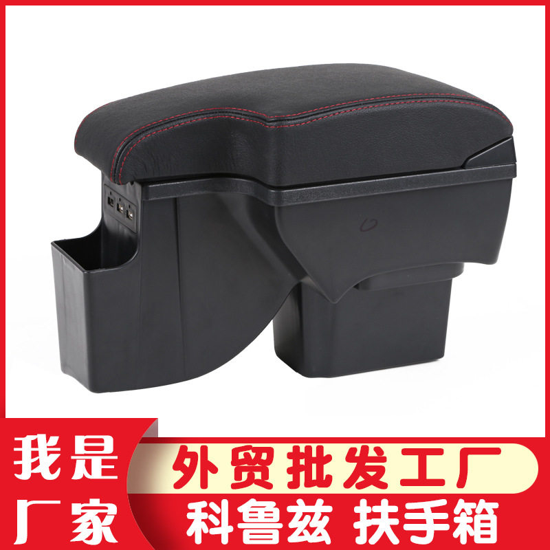 雪佛兰科鲁兹CRUZE原装扶手箱
