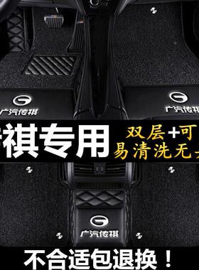 19款广汽传奇s传祺gs4ga4/gs5DJK/g3/gm/g8s8/gs7专/用全包围脚垫