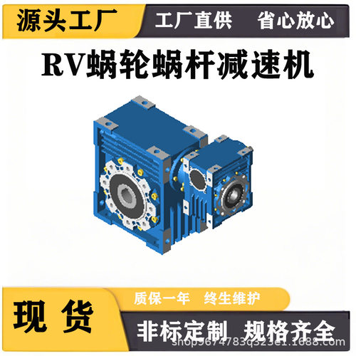 RV蜗轮蜗杆减速机TPRV040蜗轮蜗杆减速器NRV050