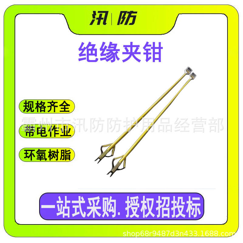 电力施工绝缘2米长柄玻璃钢夹钳