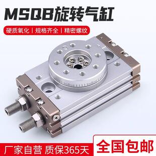 Q摆动旋转气A缸HRQ气动90度180度MSB-23710A角2030AIBZ50A转油压