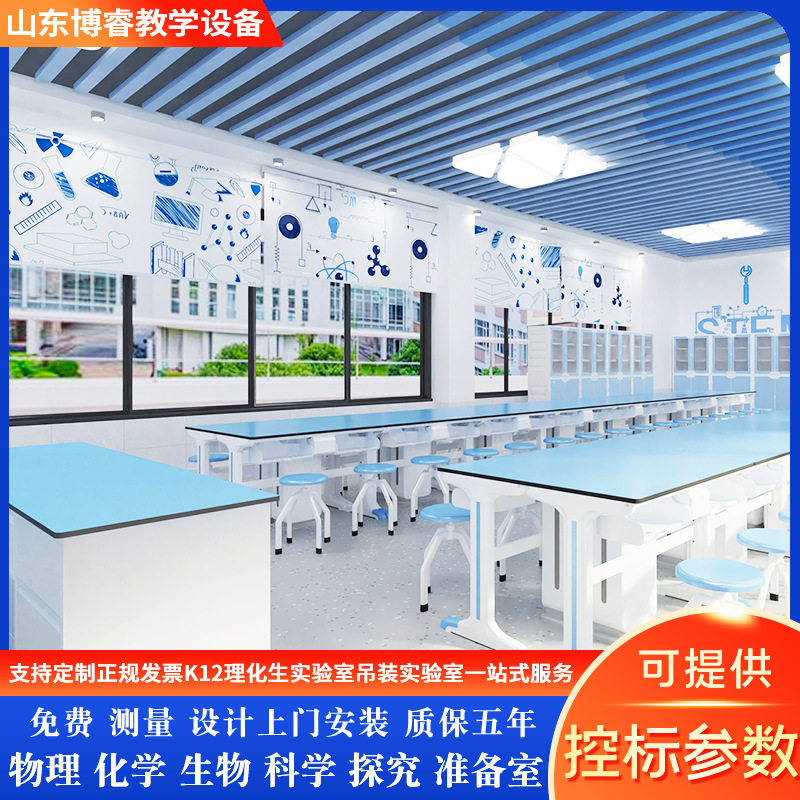 学生理化生六边形钢木实验桌