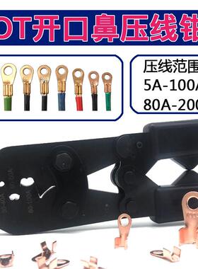 O开口鼻压线TU型冷压端子线耳线开口铜鼻JTP子电线接钳接头压接钳