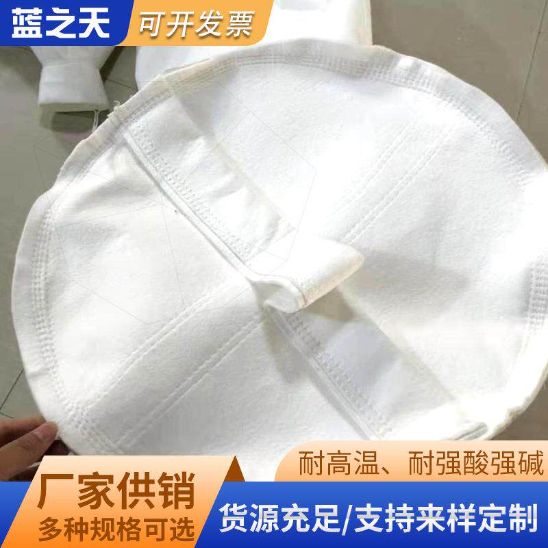 收浆水泥砂罐除尘布袋防尘滤布袋集灰袋XYA混土搅拌站凝滤袋干粉