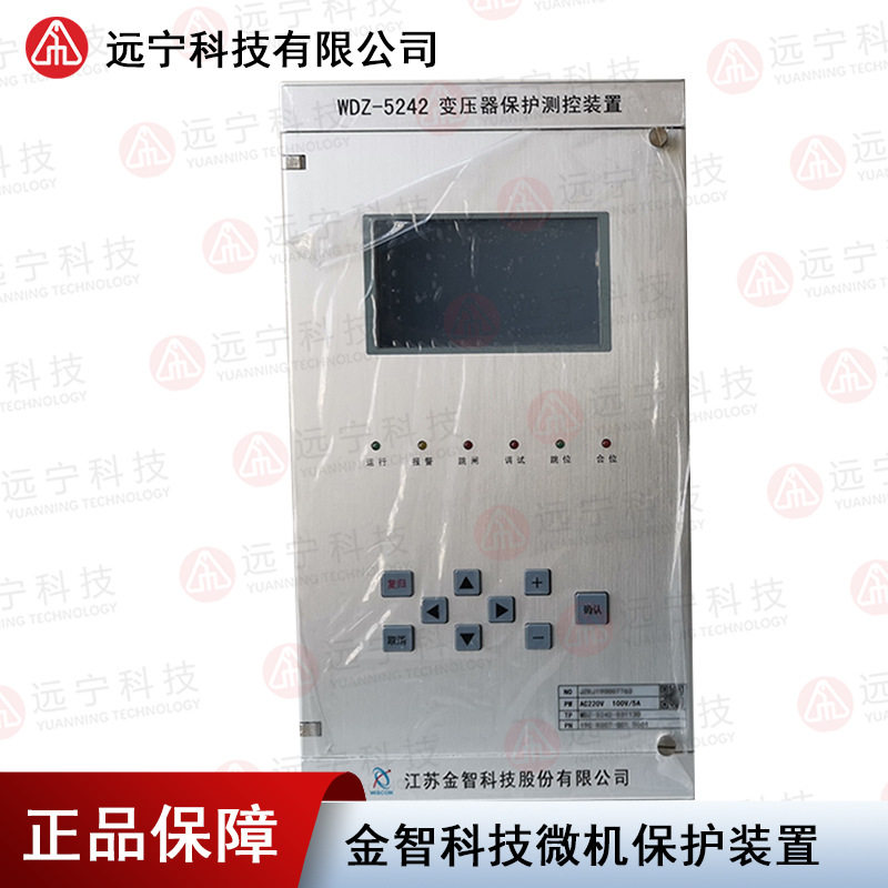 金智科技WDZ-5211线路保护装置