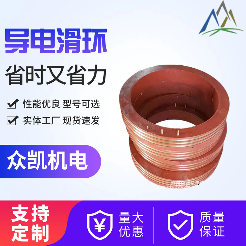 多路纺织机集电环导电环