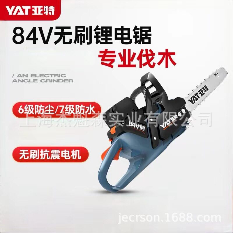 亚特84V锂电手持伐木电链锯