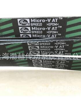 进口盖茨发动机多沟带7K130,7PPDPK1135,7PK11140,7PKP118,7PK110