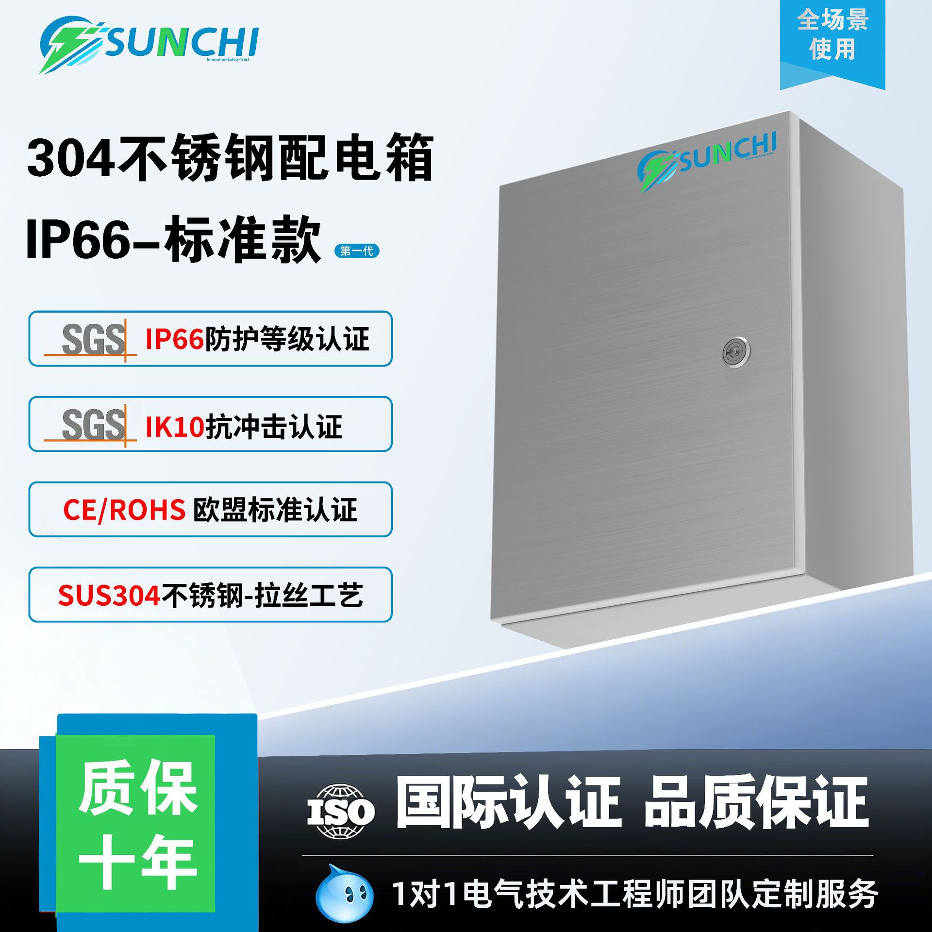 户外IP66防水304不锈钢配电箱
