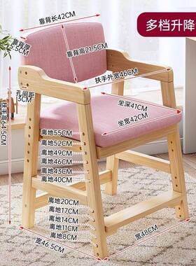 实木椅子凳子家靠椅背餐椅卧室用书房网书RIZ桌椅儿童可升降红学