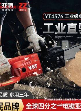 亚链锯电LTM特锯电4376大功率插式2电20V木工家用锯柴4380手提伐