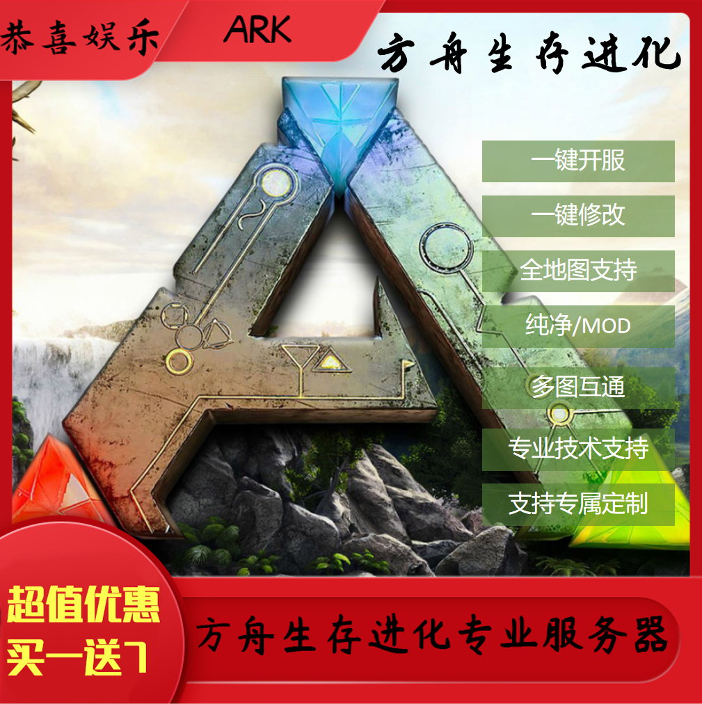 Steam方舟生存进化服务器飞升服务器云服务器