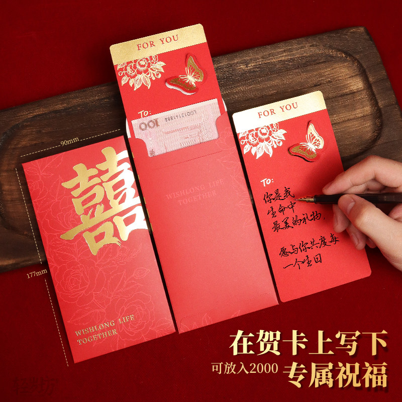 高档烫金喜字红包结婚手写贺卡创意送闺蜜随份子珠花仪式感千元包