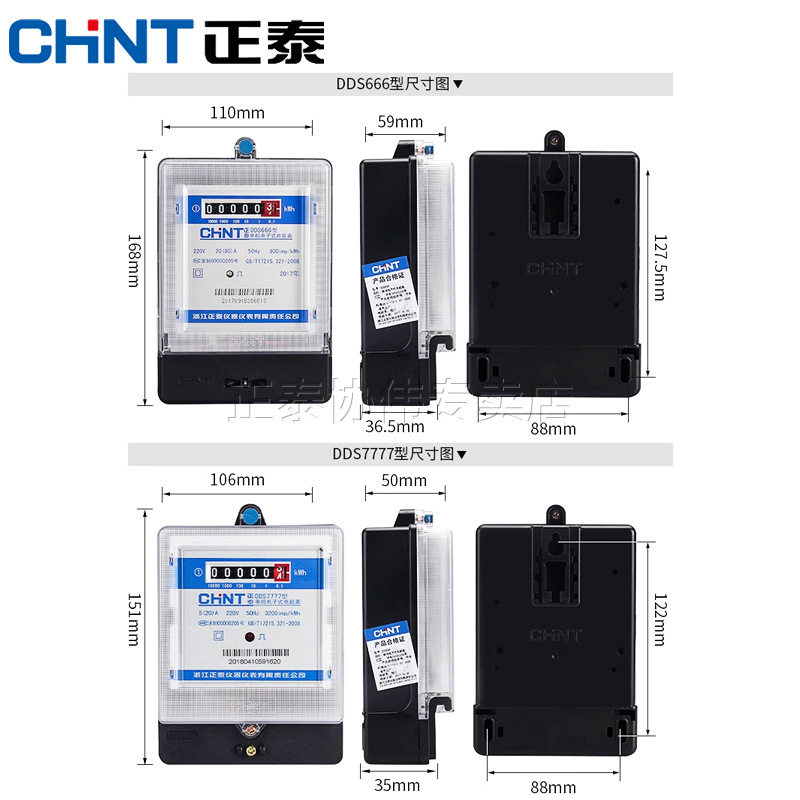 家用220V单相国标电能表DDS6