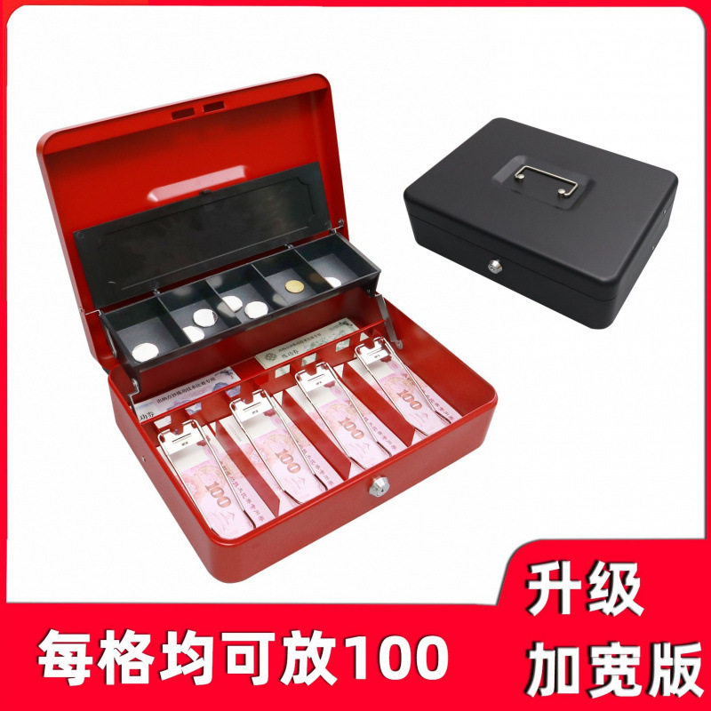 加宽金属手提箱交班指纹收钱箱现金收纳盒家用摆摊儿童储物零钱盒