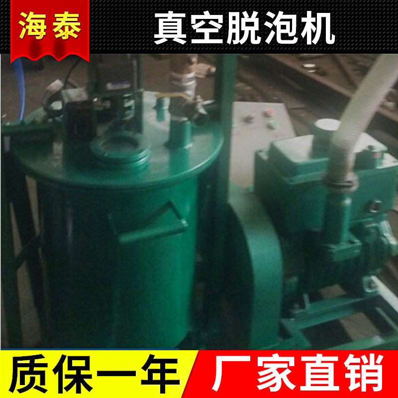 真空搅拌脱泡机PU滴胶树脂消泡