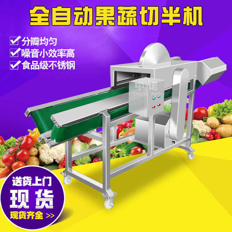 商用冻干水果哈密瓜切半机