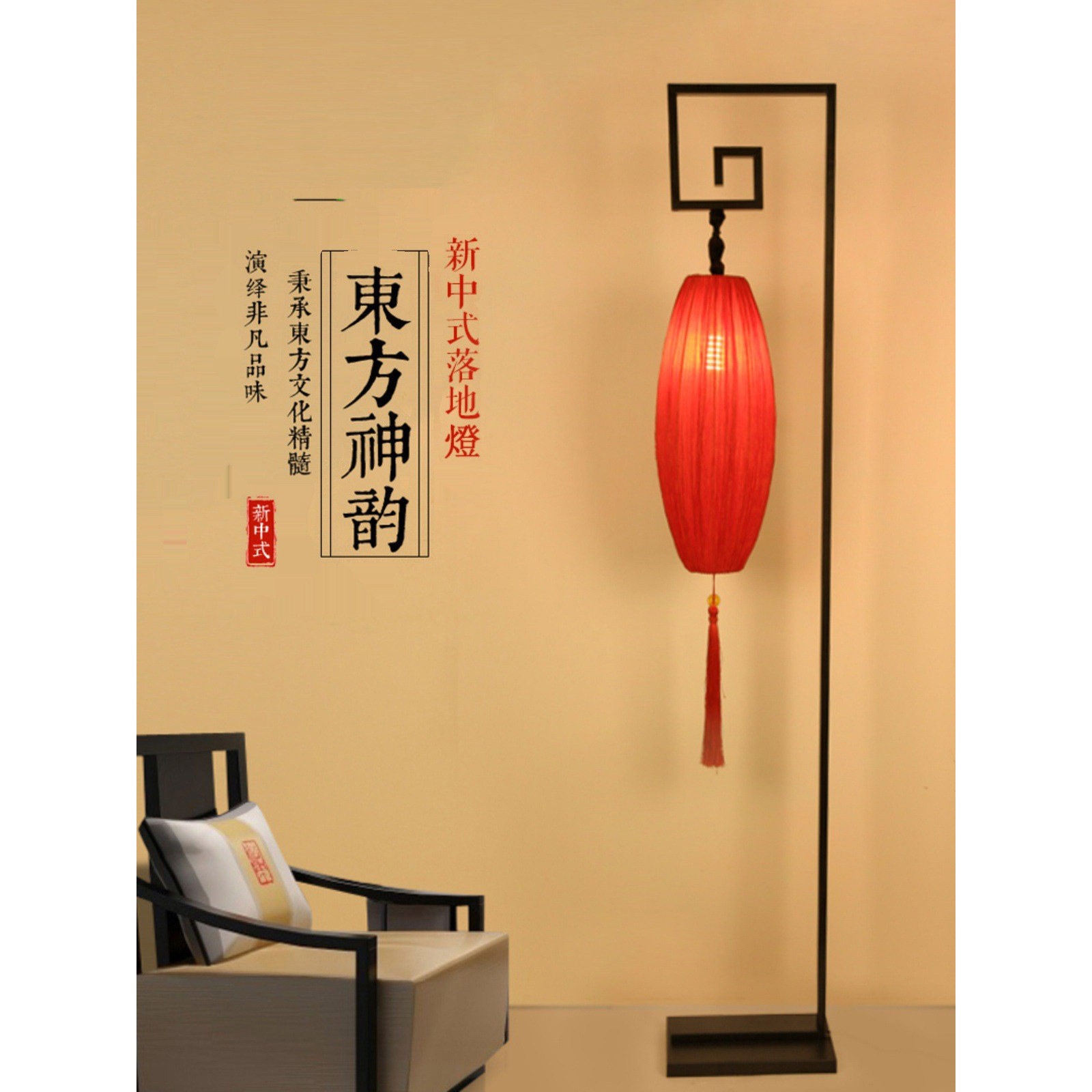 新中式中国风布艺智能落地灯