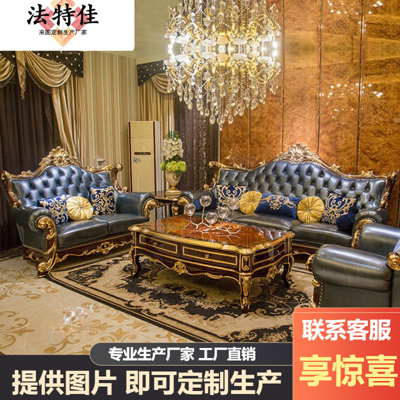 法式轻奢转角实木皮艺沙发组合