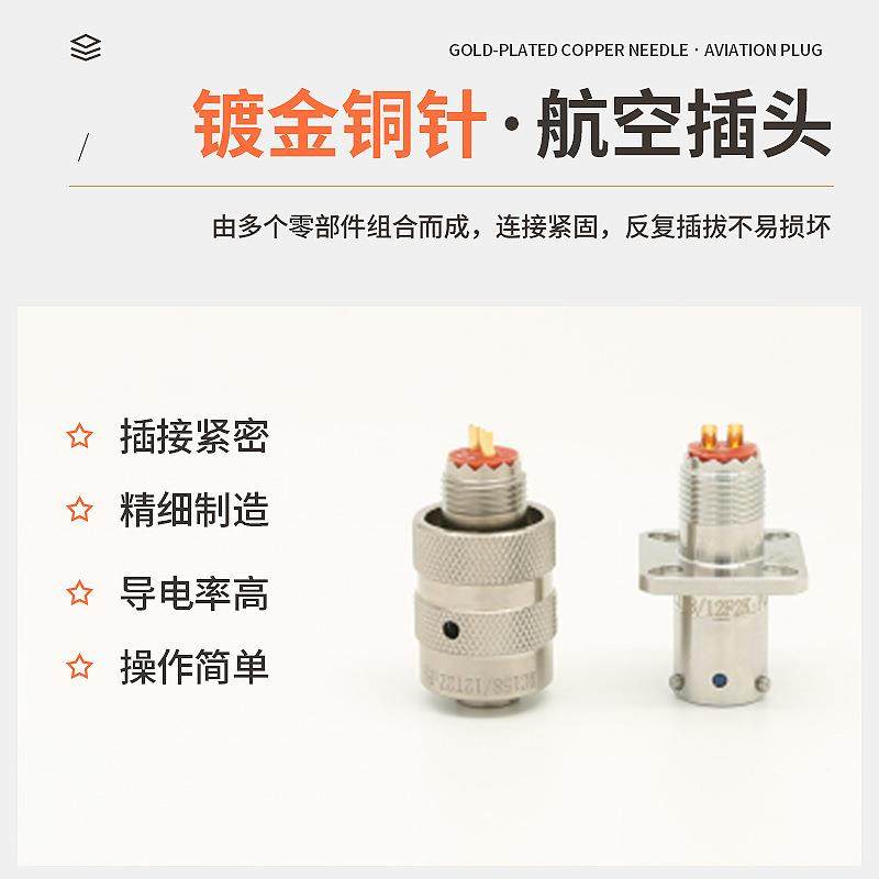 C158系JET列4芯卡扣式航插空连接工器线X簧业航空插头件电子连接