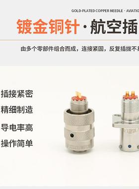 C158系JET列4芯卡扣式航插空连接工器线X簧业航空插头件电子连接